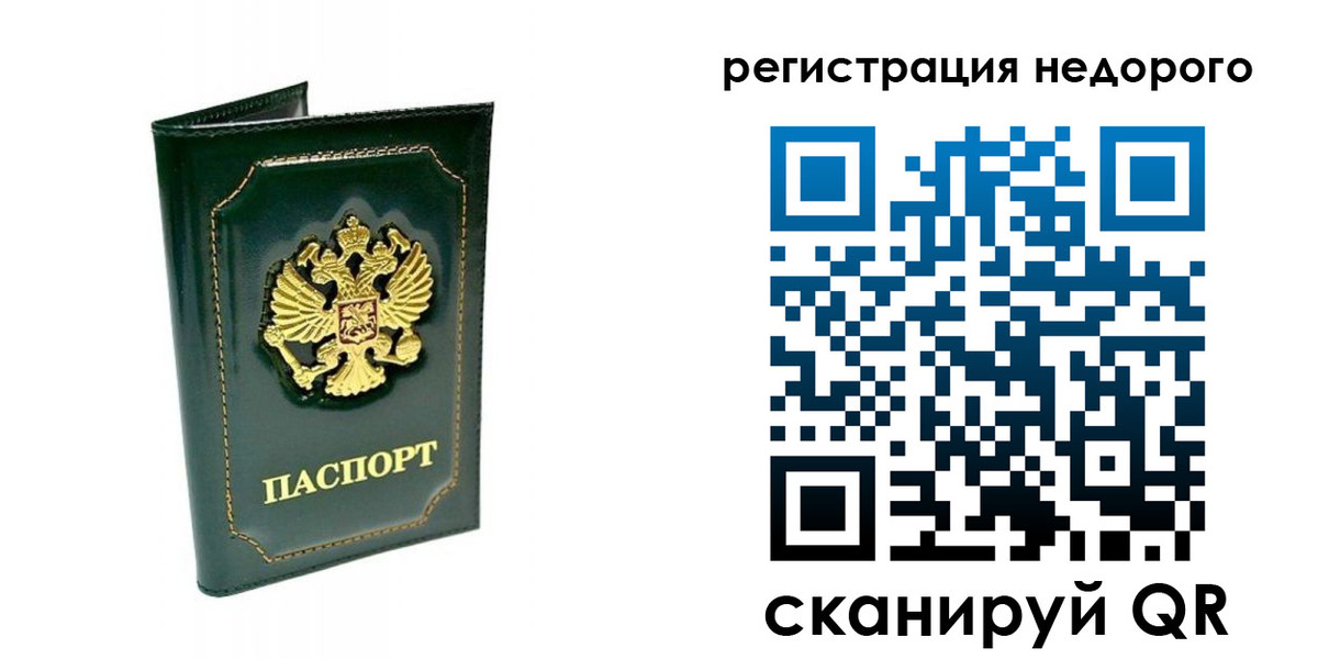 временная регистрация госуслуги в Сорске