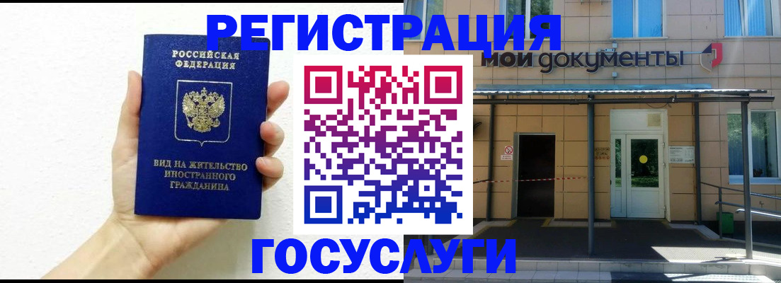 временная регистрация надежно в Сорске