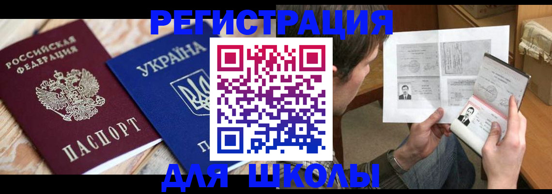 временная регистрация адрес в Сорске