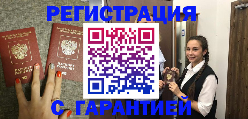 где прописаться в Сорске